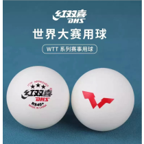 Quả BB-DHS-RS40+WTT 3*